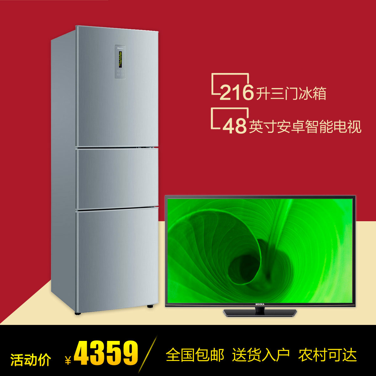 新买的海尔BCD-216SDX冰箱,冷藏室蔬菜老冻