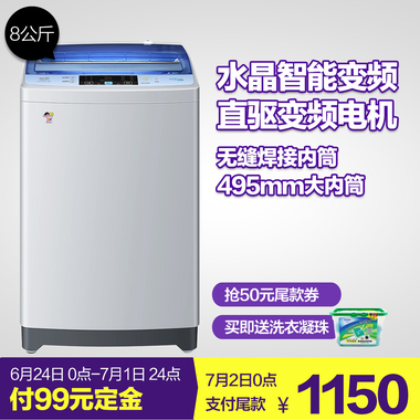海尔波轮洗衣机 EB80M2U1 报价 规格参数 评