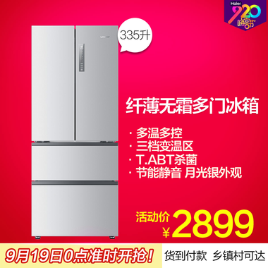 统帅冰箱 bcd-335wldpc 报价 规格参数 评价 - 海尔