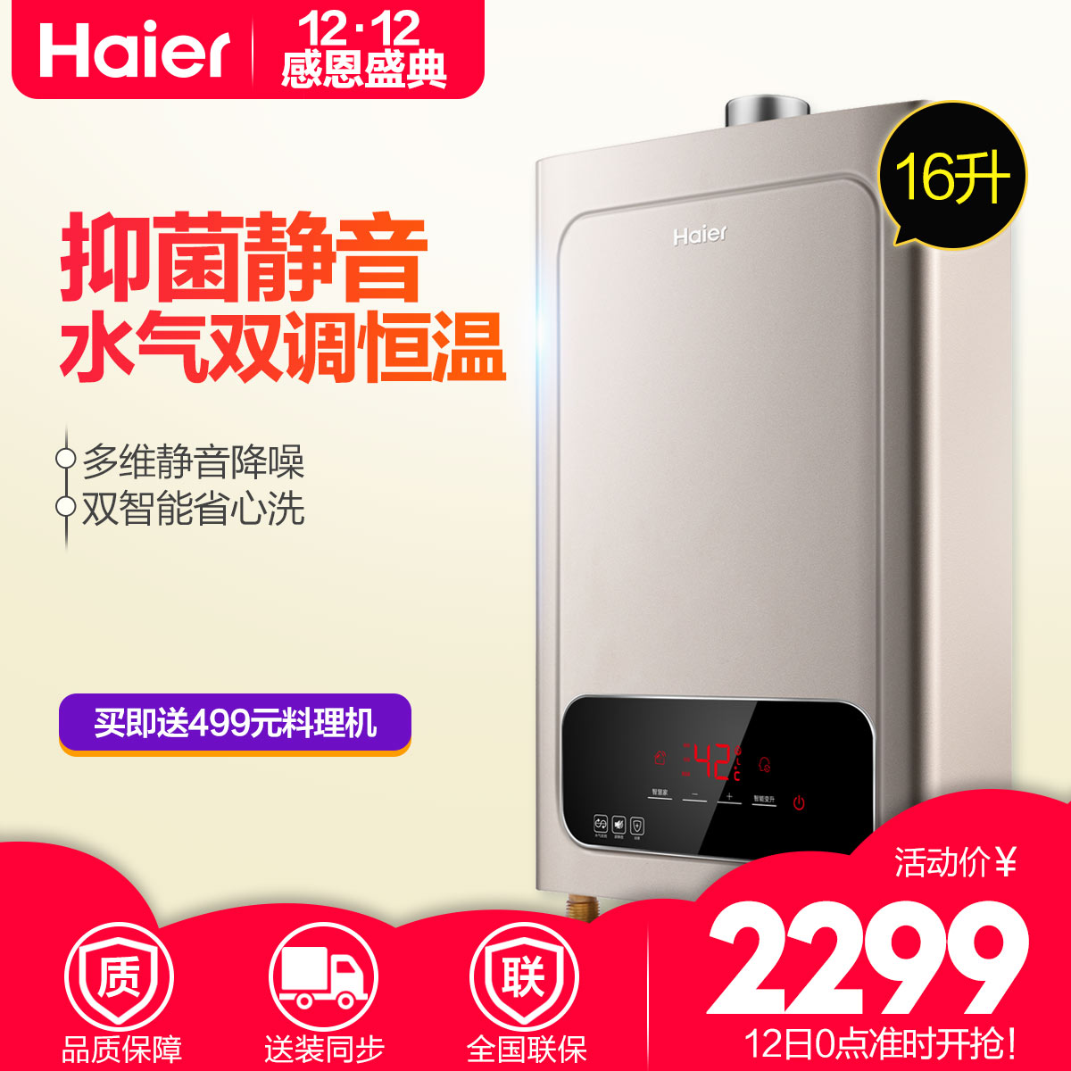 海尔空气净化器KJ170F-HCA - 商品搜索 - 海尔