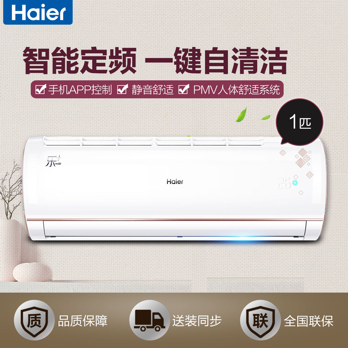 大1匹匹数高效定频定频\/变频3级能效等级冷暖