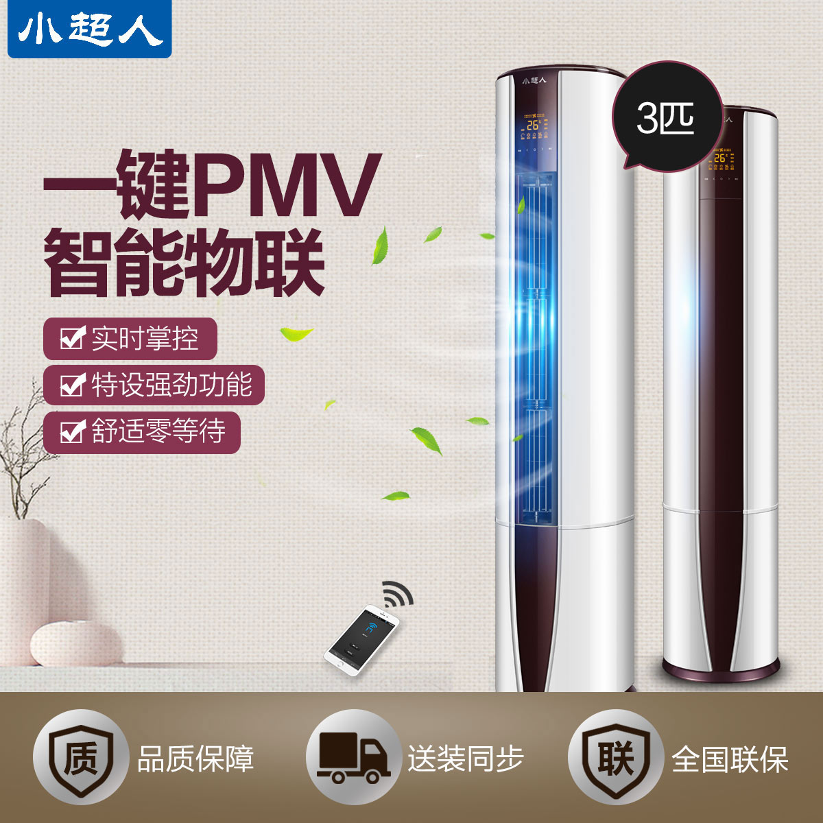 3匹匹数高效定频定频\/变频3级能效等级空调