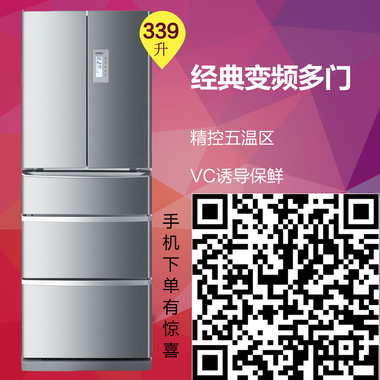 海尔冰箱 bcd-339wba