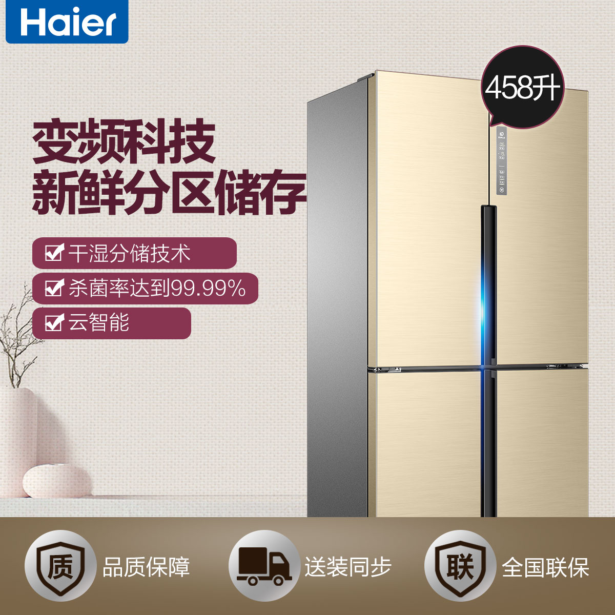 海爾集團商城(ehaier)-網購大家電,小家電首選網站,全場包郵,即送即裝